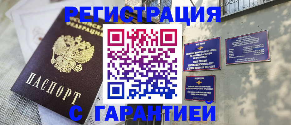 прописка в квартире в Харовске