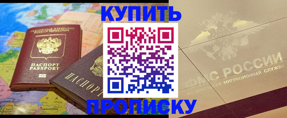 прописка поиск в Харовске