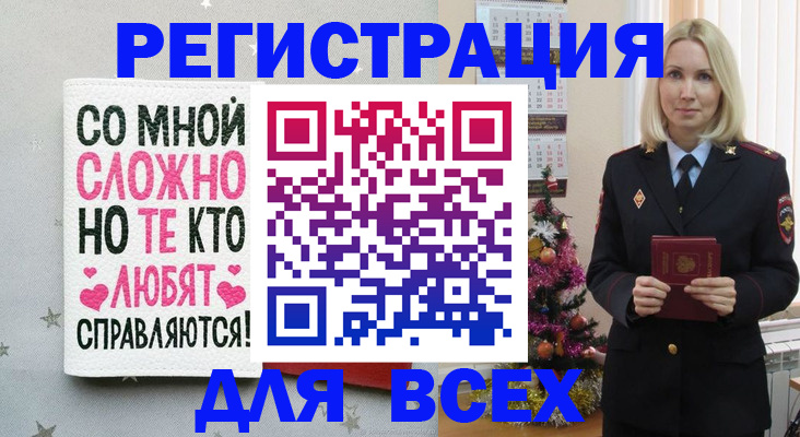 прописка ребенка в Харовске