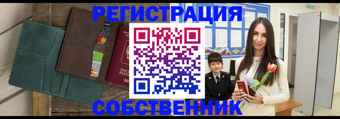 временная регистрация для школы в Харовске