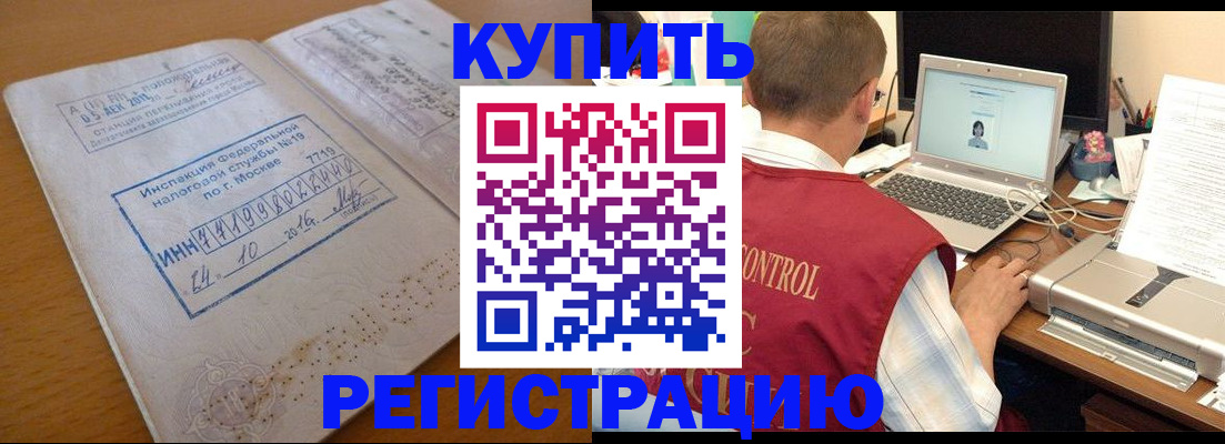 временная регистрация законно в Харовске