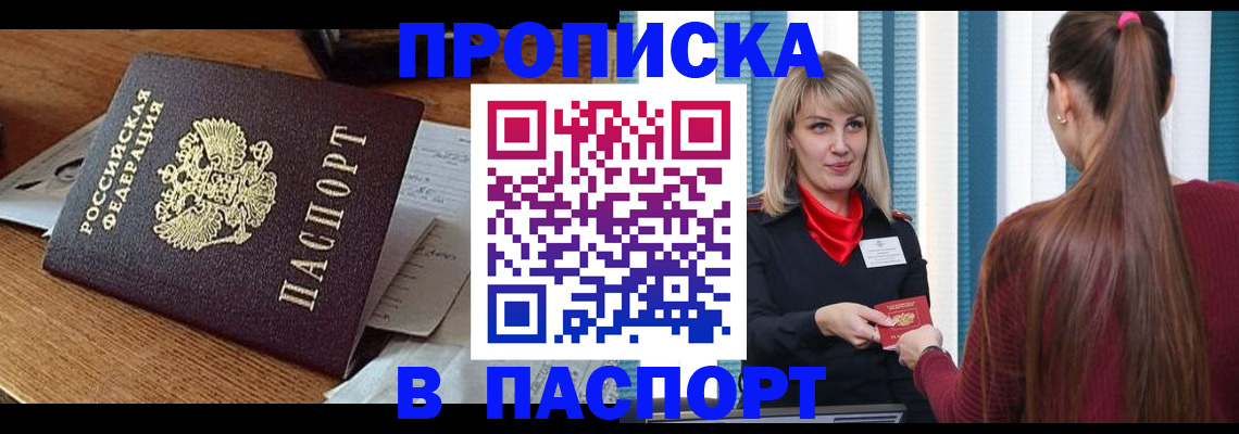 миграционный учет в Харовске